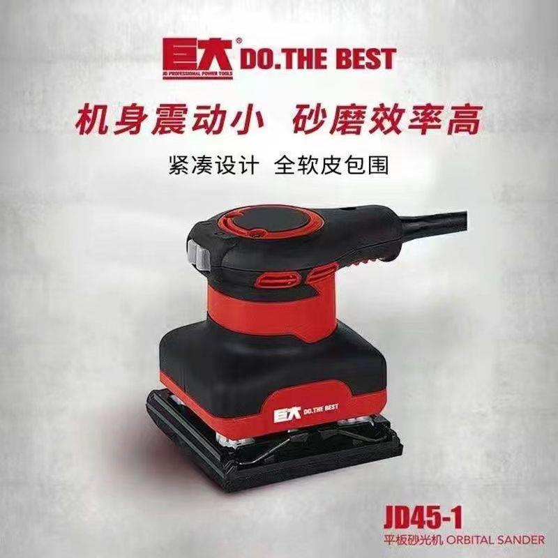 巨大方形砂光机砂纸打磨平磨机偏心油漆平板砂纸机电动木工抛光