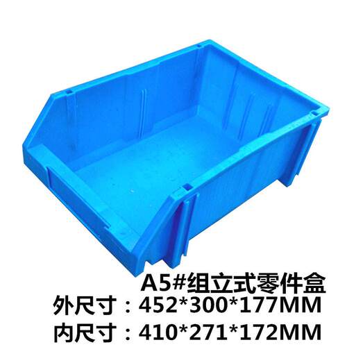 供应组合式A5#零件盒仓库物料盒斜口塑料箱塑料箱元件盒