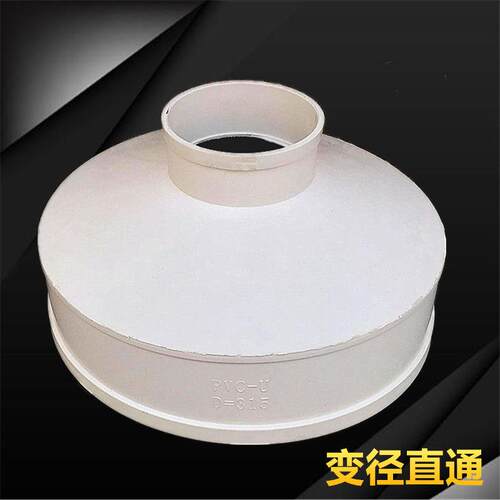 包邮PVC排水异径直通400* 315变250*200 315*160*同心 变径大小头