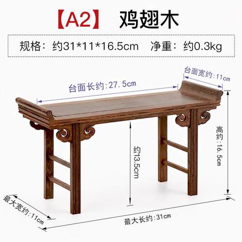正品红木刻工艺品像摆饰底座鸡小翅木质实木托雕架供台微缩案台佛