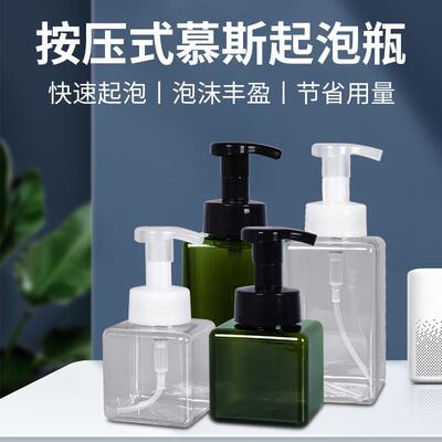 Foaming bottle for facial cleanser, hand soap, press-type fo