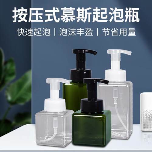 Foaming bottle for facial cleanser, hand soap, press-type fo