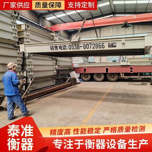 工厂供应防爆地磅衡器电子称60吨80吨100吨工业电子地磅称