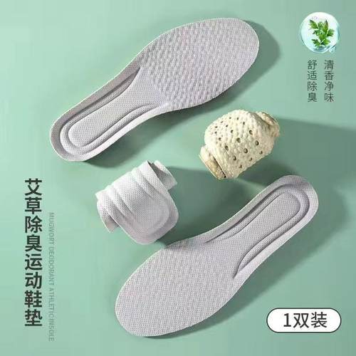 鞋垫鞋垫舒适透气运动减震增高垫