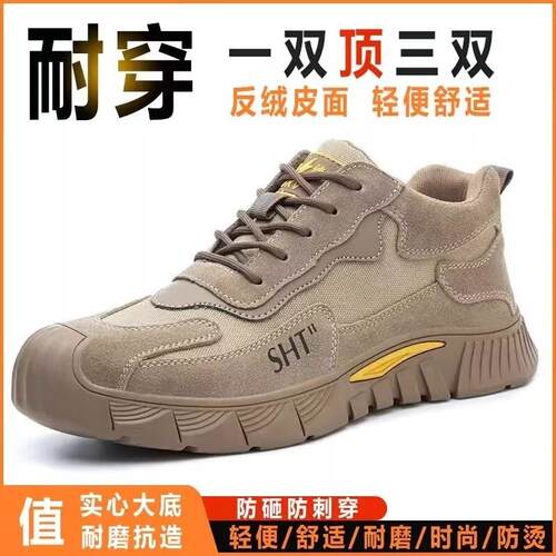劳保鞋男透气钢包头防砸防刺穿轻便防臭带钢板耐磨工地专用安全鞋