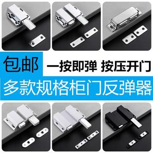 柜门反弹器按压式橱柜门吸门碰暗门隐形按弹器衣柜门板免拉手磁吸