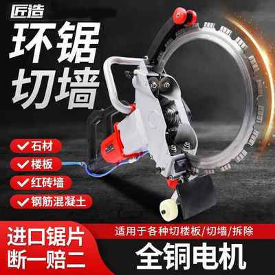 环锯新款切墙机混凝土切割机高频无刷钢筋手提式大功率无尘切墙器