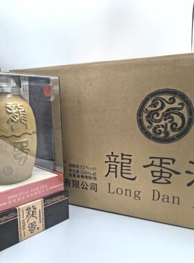 湘泉酒业龙蛋酒2015年52度 500ml*6瓶 浓酱兼香型白酒 收藏摆柜