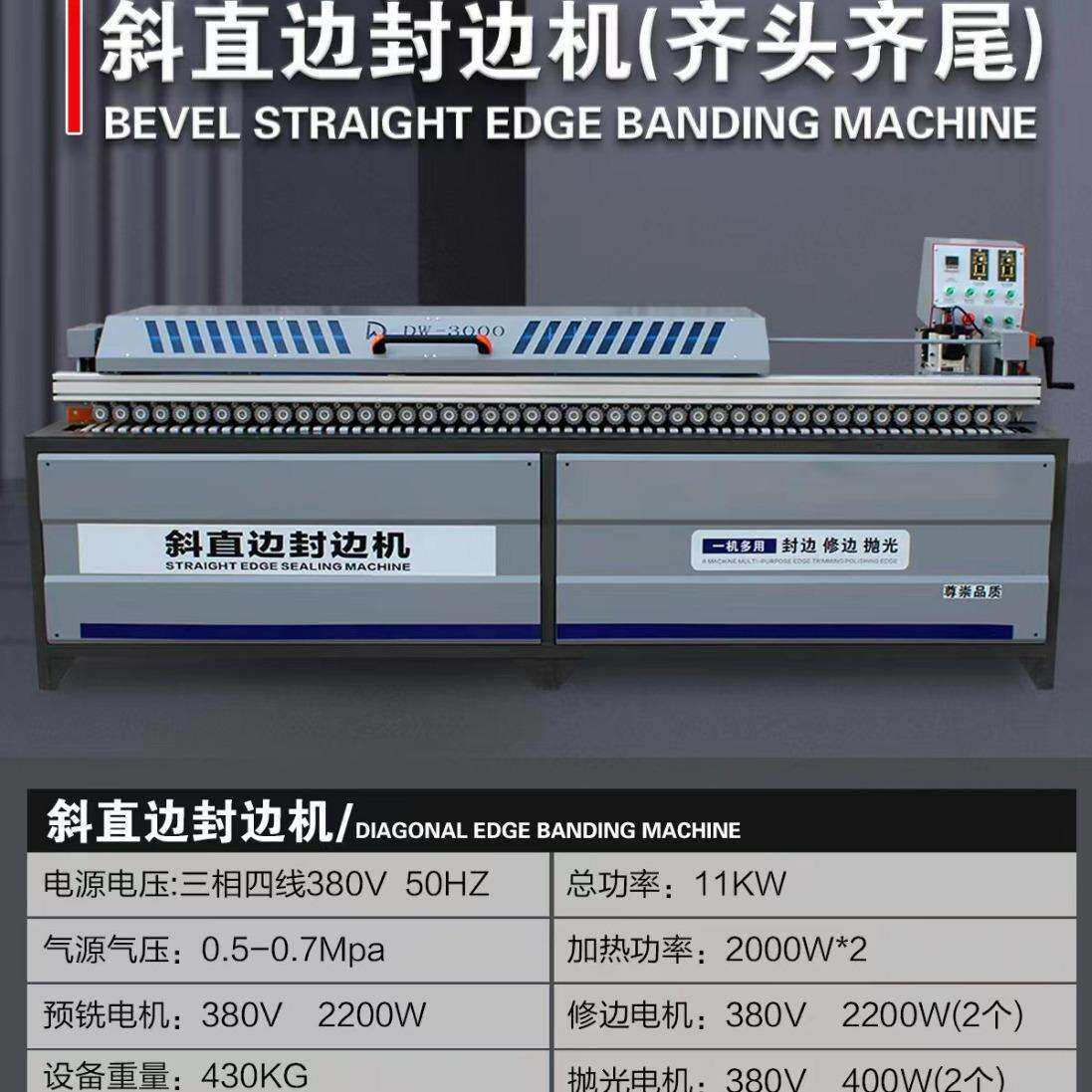 全自动斜直一体封边机 木工板式家具高光板木门板热转印封边设备