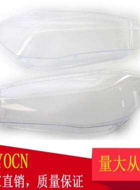 适用于18-21年宝马X3X4G01G02大灯面罩前照灯透明灯罩灯壳