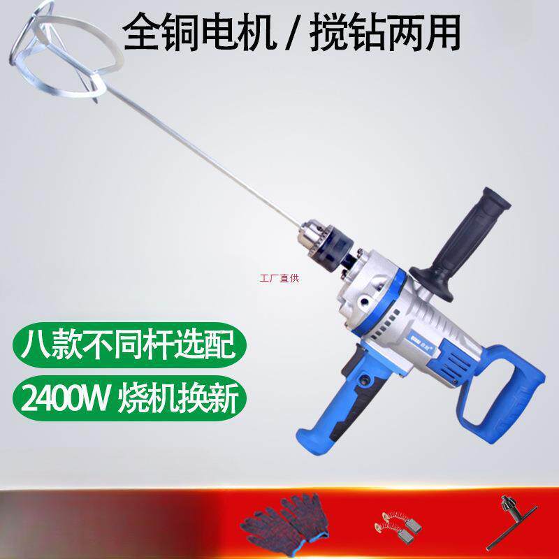 16mm多功能飞机钻油漆腻子粉涂料水泥搅拌机大功率打灰机手电钻