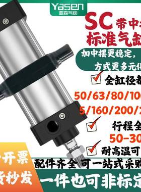 SC63标准带中摆气缸32/40/50/80/100/160/200*125X50X75X900TC-M