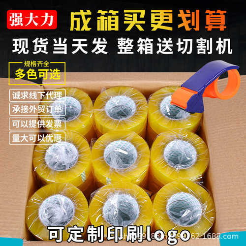 厂家直销透明胶带整箱批发快递打包封箱胶带包装胶纸带大卷透明封