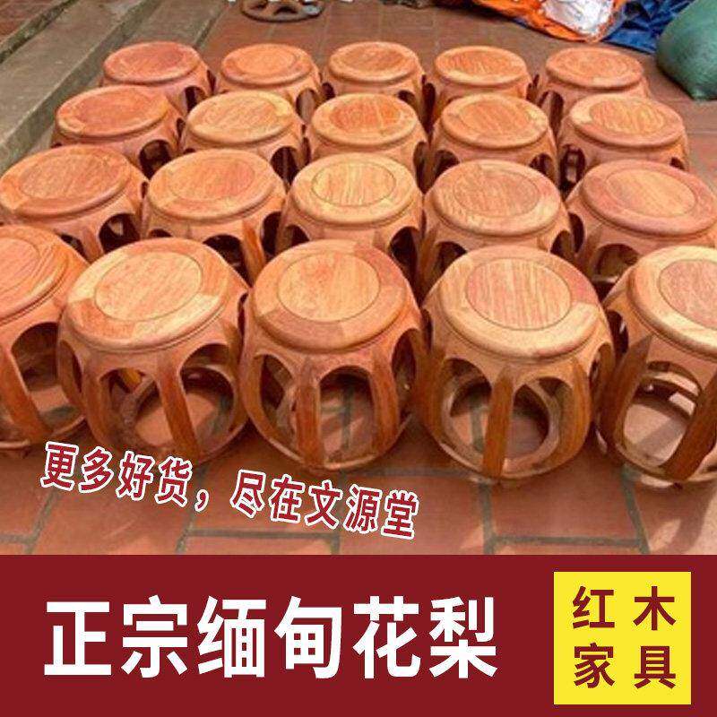 缅甸花梨木鼓凳大果紫檀实木圆凳家用鼓墩绣墩换鞋红木古筝凳白胚