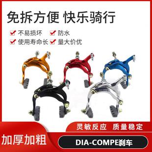 日本DIA-COMPE自行车V刹夹器大行BT410前后长臂钳刹车闸抱刹配件