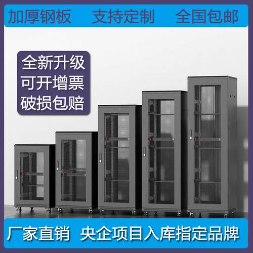 慧腾机柜1.2米1.6米2米网络机箱12U22U42U19英寸壁挂监控弱电功放