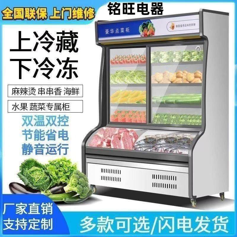 商用点菜柜麻辣烫蔬菜烧烤展示柜饭店水果冷藏冷冻保鲜柜立式冰箱,厨房电器,展示柜,淘宝优惠券,粉丝福利购,淘宝优惠卷