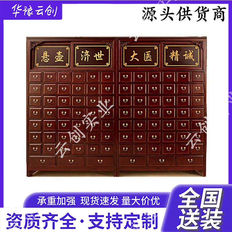 实木中药柜经济型木质中医药柜中草药斗柜大容量中药橱参茸展示柜