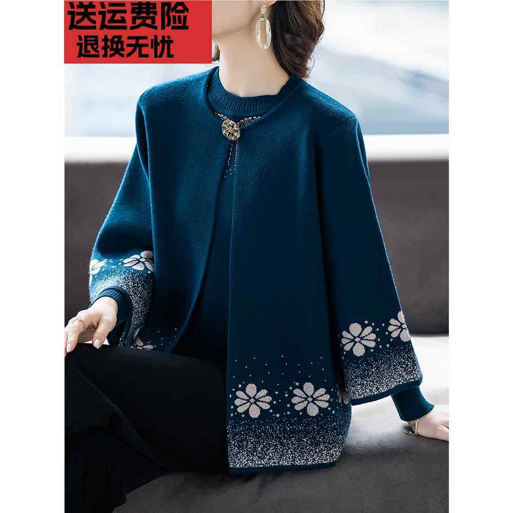 妈妈秋装套装洋气2024新款中老年人秋冬上衣服女士毛衣外套50多岁