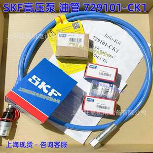 THAP400 高压泵油管729101 HK1 THAP00 HK1软管转换组件 CK1