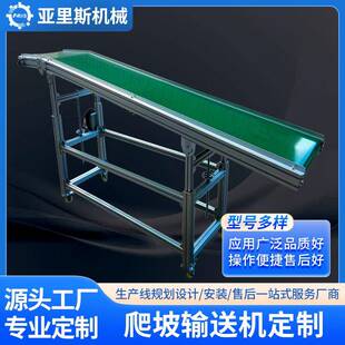 专业生产注塑机械手输送机挡板传送带移动升降皮带爬坡输送机