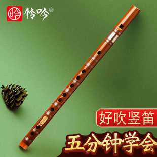 伶吟专业儿童初学6孔竖笛乐器F零基础入门竹制中音E调直葫芦笛子E
