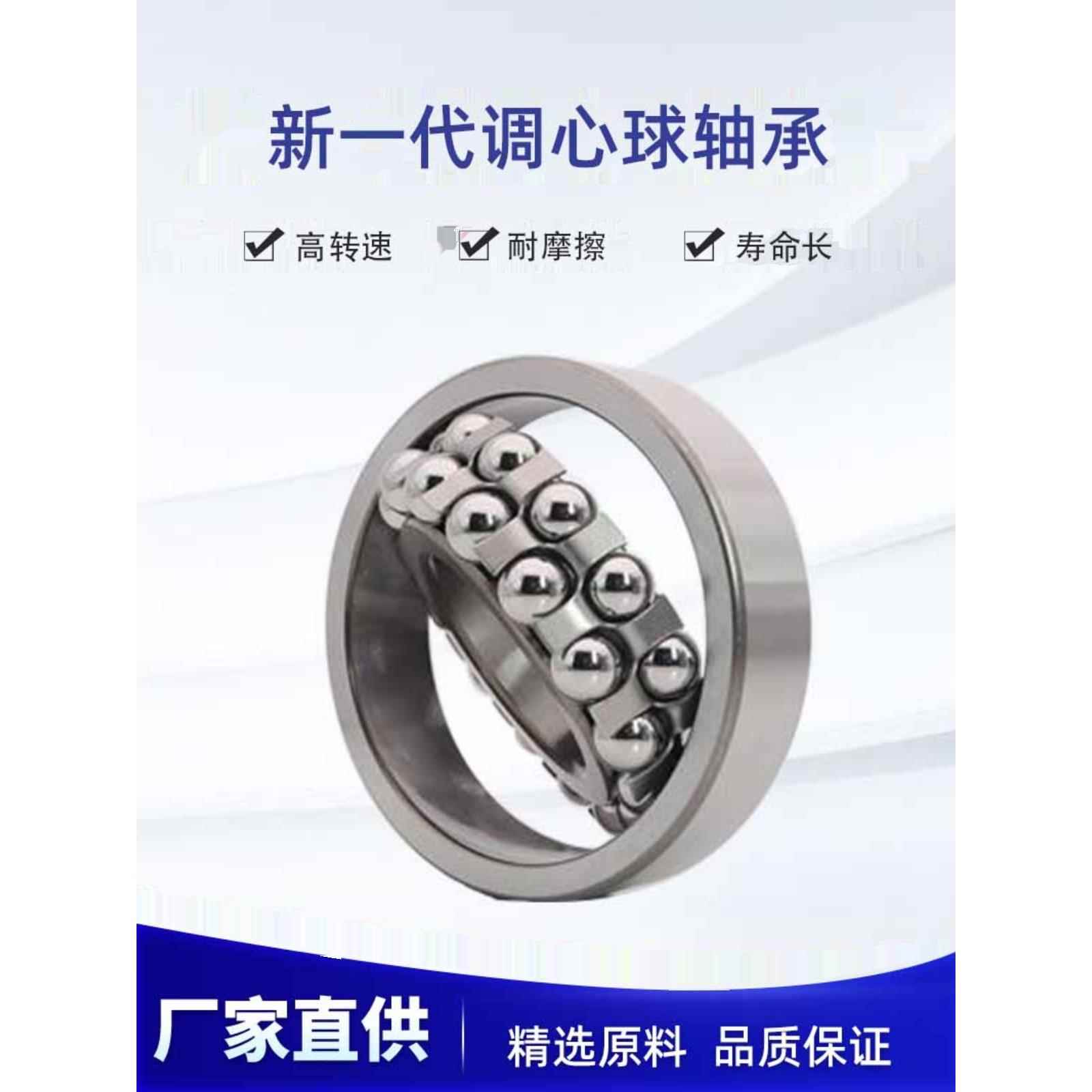 304材质不锈钢调心球轴承S1200 1201 1202 1203 1204 1205 1206