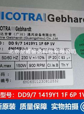 DD97 1419Y1 1F 6P 1V 尼科达离心风机 230V 150W