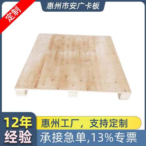 木卡板厂家长期生产木质卡板木制卡板实木卡板仓储叉车托盘