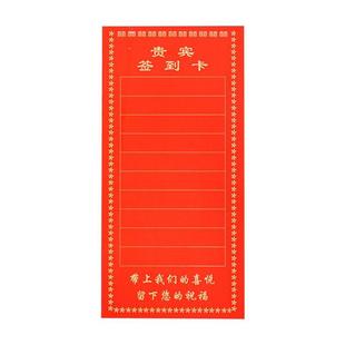 新款 婚礼席位卡结婚签到卡酒席婚宴桌卡贵宾客名单卡婚庆用品大全