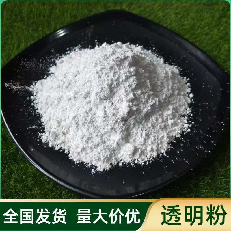 厂家供应透明粉pvc塑料涂料橡胶填料树脂粘结剂美缝剂无水透明粉