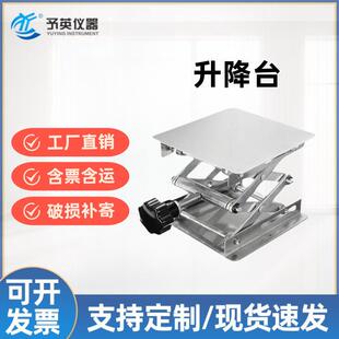 小型不锈钢升降台100X100mm实验室手动10*10cm小型升降台
