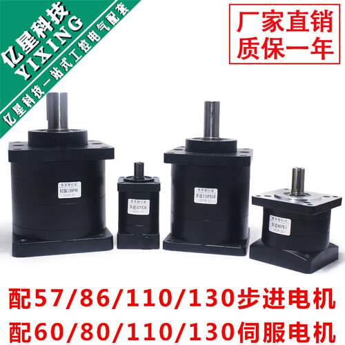 行星减速机57/60/80/86/110/130/步进电机/伺服电机/减速器齿轮箱