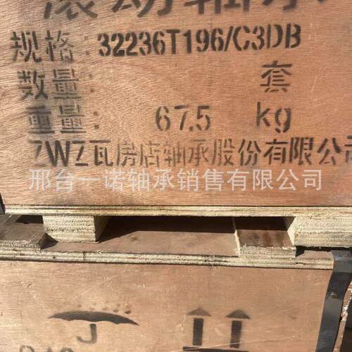 配对组合轴承32236T196/C3DB机床轴承32968X2A/P5DB轴承32244/DF