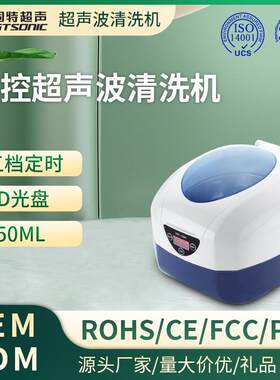 美甲钳睫毛夹美妆工具清洗5档超声波清洗机-固特超声