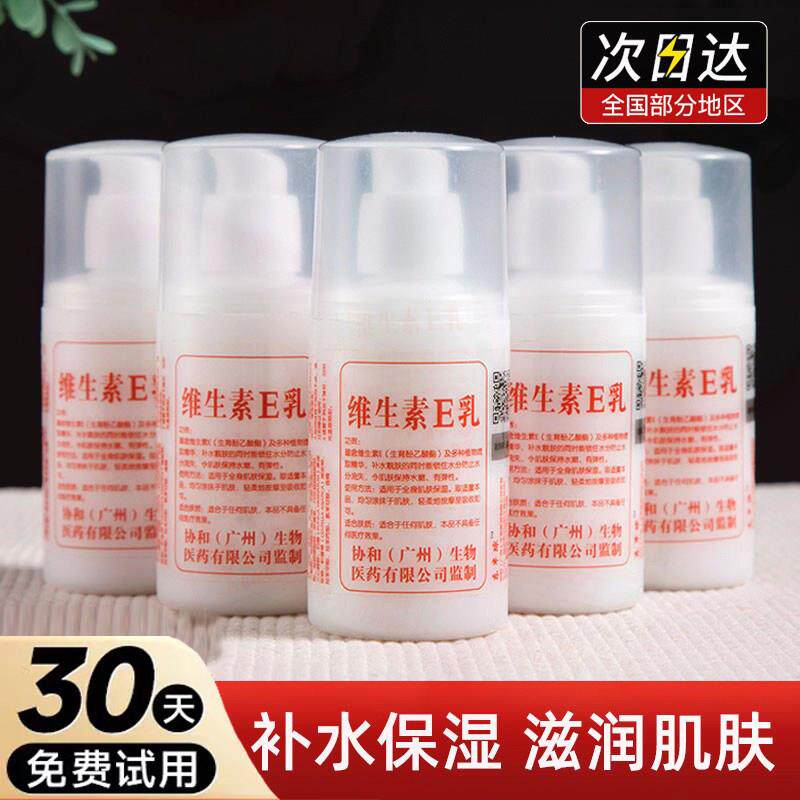 秋冬维生素E乳瓶装官方正品护手霜滋润保湿保湿乳膏乳液身体乳