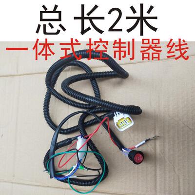 一体式增程器启动开关延长线控制器变频486072V三四轮车连接插头