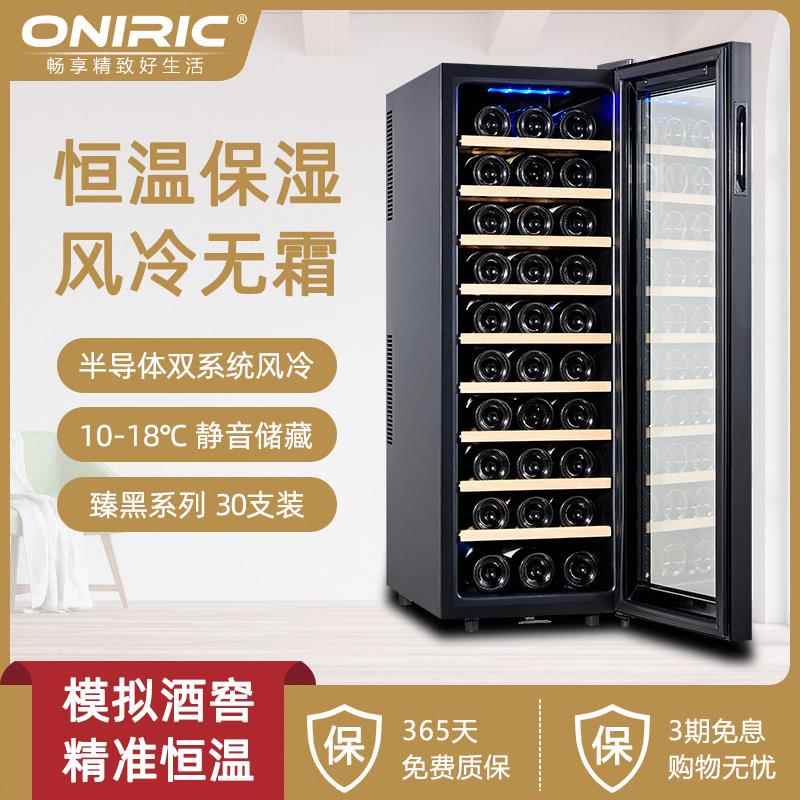 Oniric红酒柜恒温酒柜家用茶叶柜冷藏红酒柜客厅红酒冰箱挂杯带锁