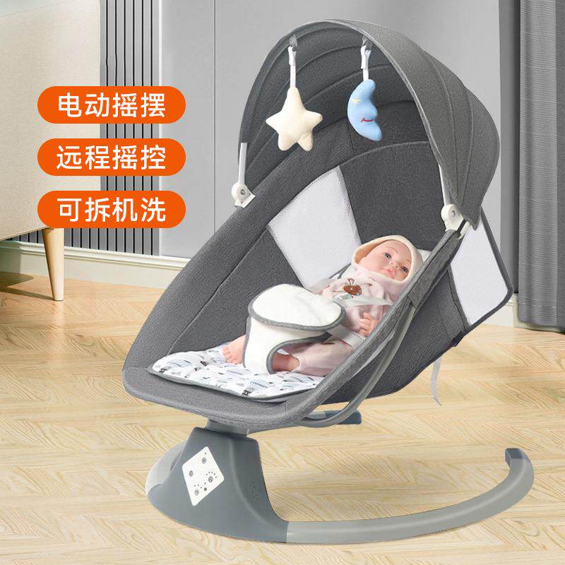 婴儿摇椅新生儿平衡摇摇椅宝宝安抚摇篮电动摇摇床睡篮摇摆