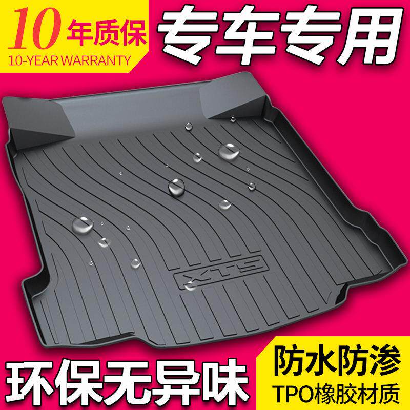 适用凯迪拉克CT4 XT5 CT6 XTSXT4ATS XT6 SRX ATS锐歌CT5后备箱垫