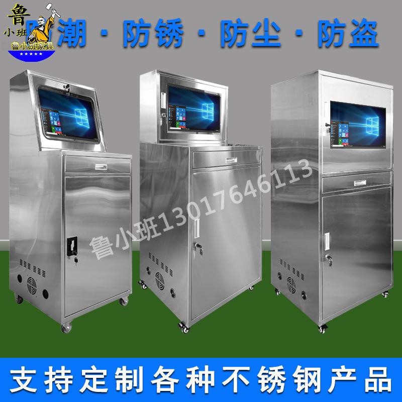 304不锈钢PC工业电脑机柜防尘车间网络监控机箱带锁带轮工控机柜