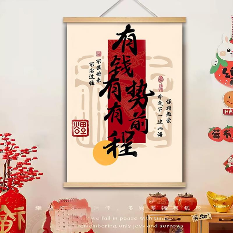 家和万事兴趣味字画客厅玄关装饰画福到过年喜庆挂画电表箱遮挡画