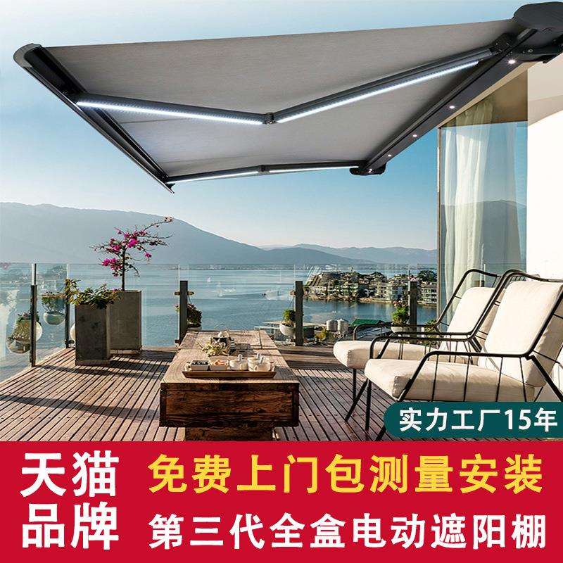 户外全盒遮阳棚电动折叠伸缩式雨蓬阳露台带灯篷庭院家用别墅雨棚