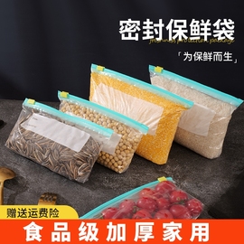 多功能冰箱收纳袋密封袋食品级保鲜袋自封袋塑封加厚家用冷冻专用