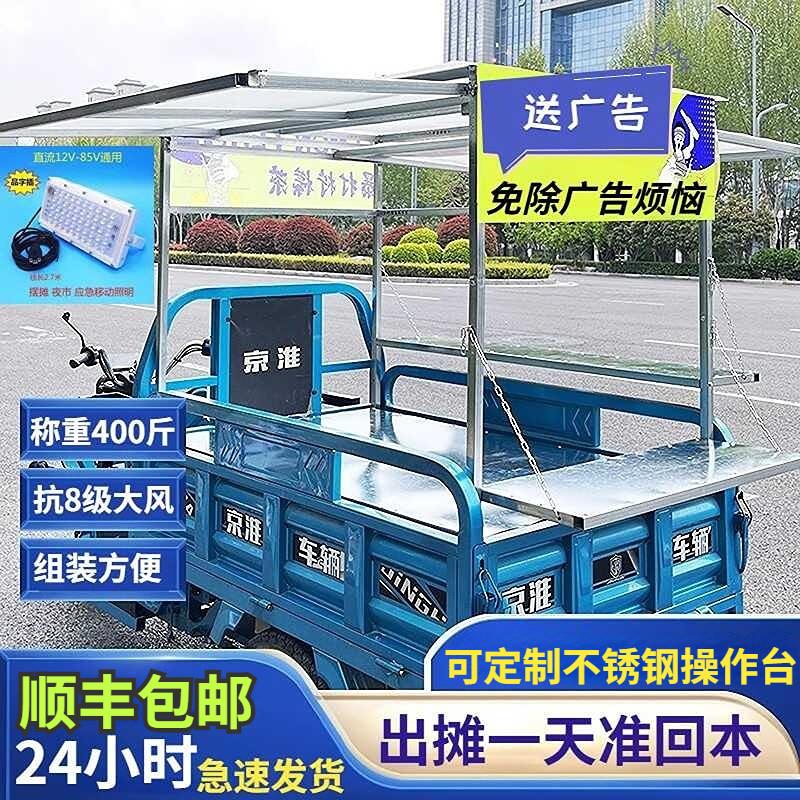 三轮车摆摊架子炸串架烧烤架各种煎饼炸串凉皮小吃架子改装早餐摊