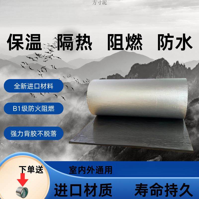 顶隔热隔音保水温棉泥顶彩935钢瓦楼养殖隔棚阻燃热耐高温自粘隔