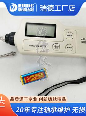 优质袖珍式测振仪AIC210(数显)工业级测量振动仪LC2200ANC/VA-82A
