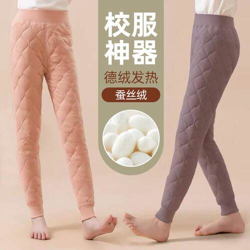 儿童校服神器裤子保暖裤男童棉裤女童学生秋冬加厚内穿锁温蚕丝裤