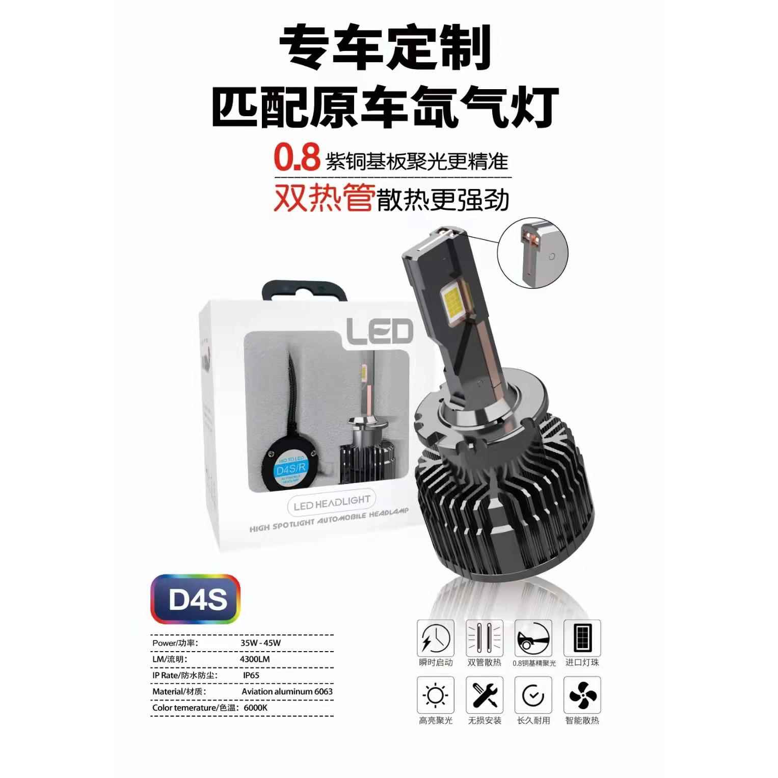 4S氙灯石栏D2DSLD气D3S车灯D5S汽车灯泡D1sLLEDDSED汽车E大灯