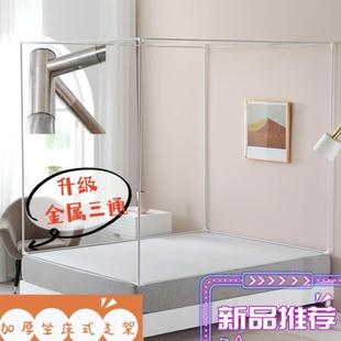 蚊帐支架杆加粗加厚家用2025新款稳固结实落地式不锈钢带架子1.5m